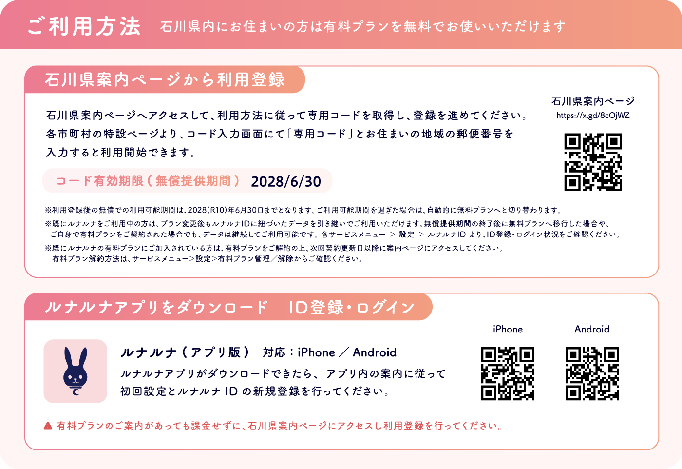 HP用登録画面