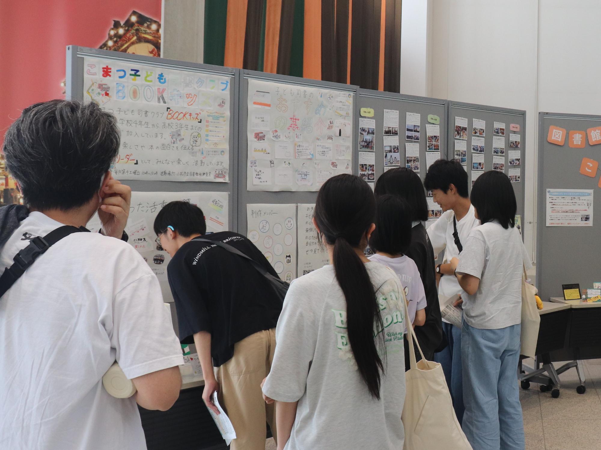 子ども司書クラブの活動の様子