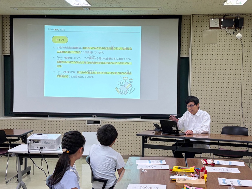 子ども司書養成講座の様子