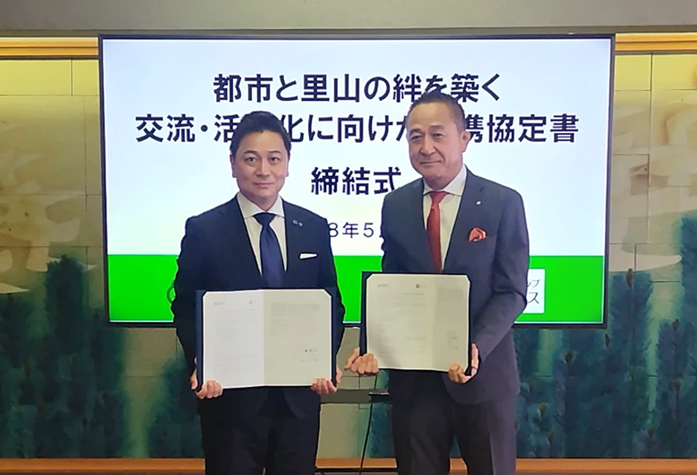 連携協定締結式