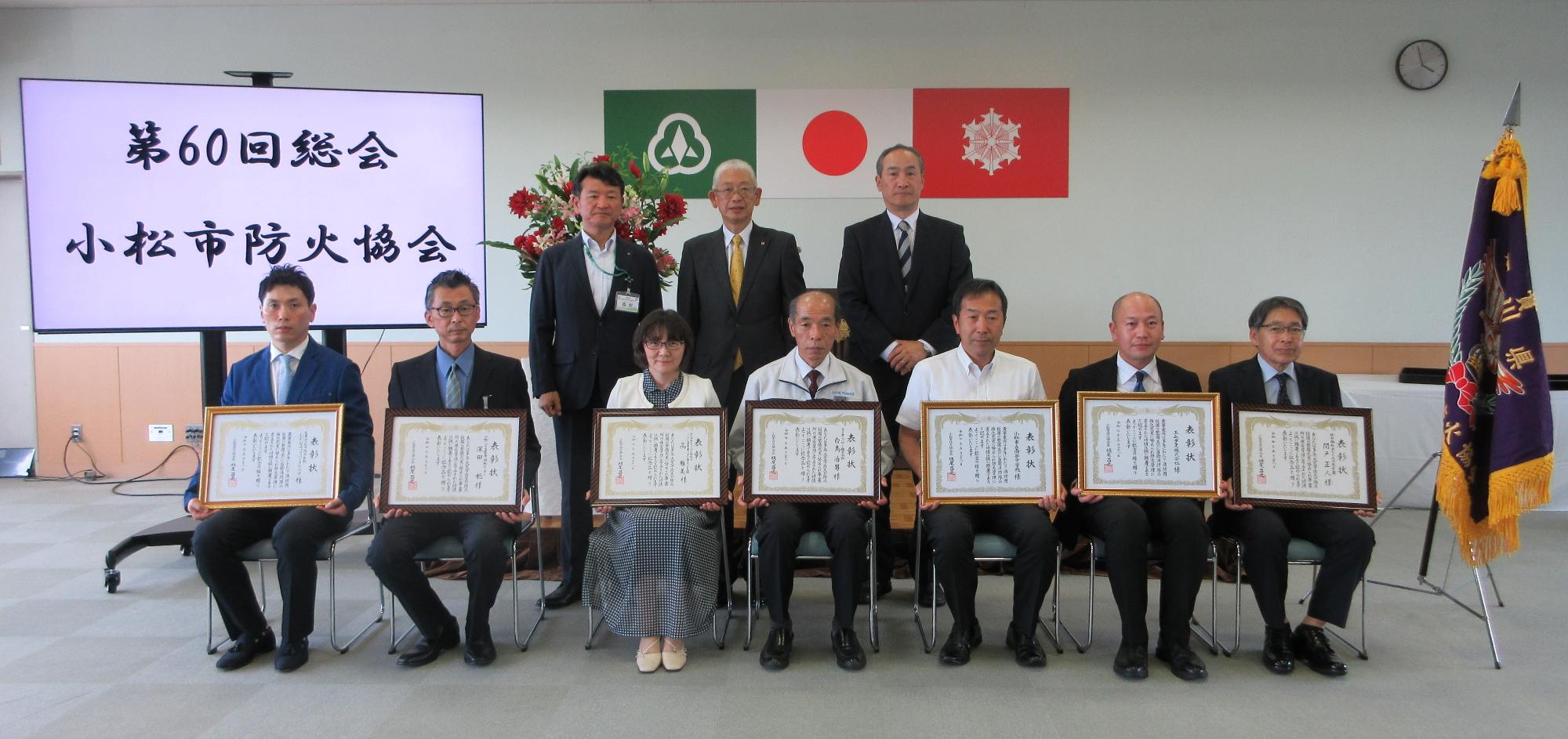 小松市防火協会 定例表彰