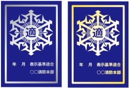 表示マーク（金・銀）