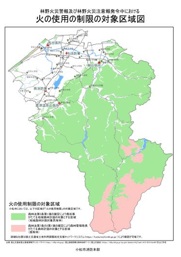 火の使用制限の対象区域図