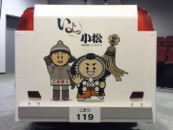 ミニ救急車3