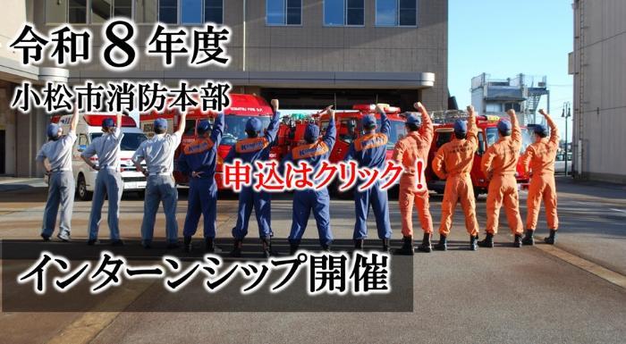 インターンシップの案内