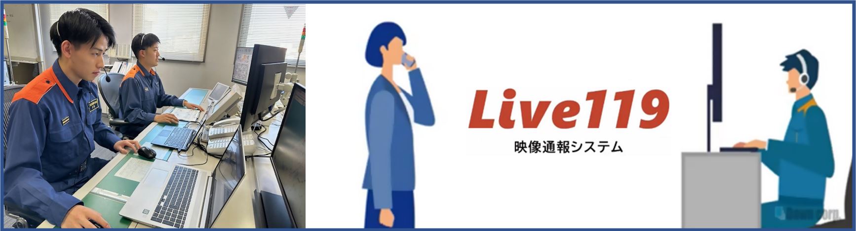 通報訓練