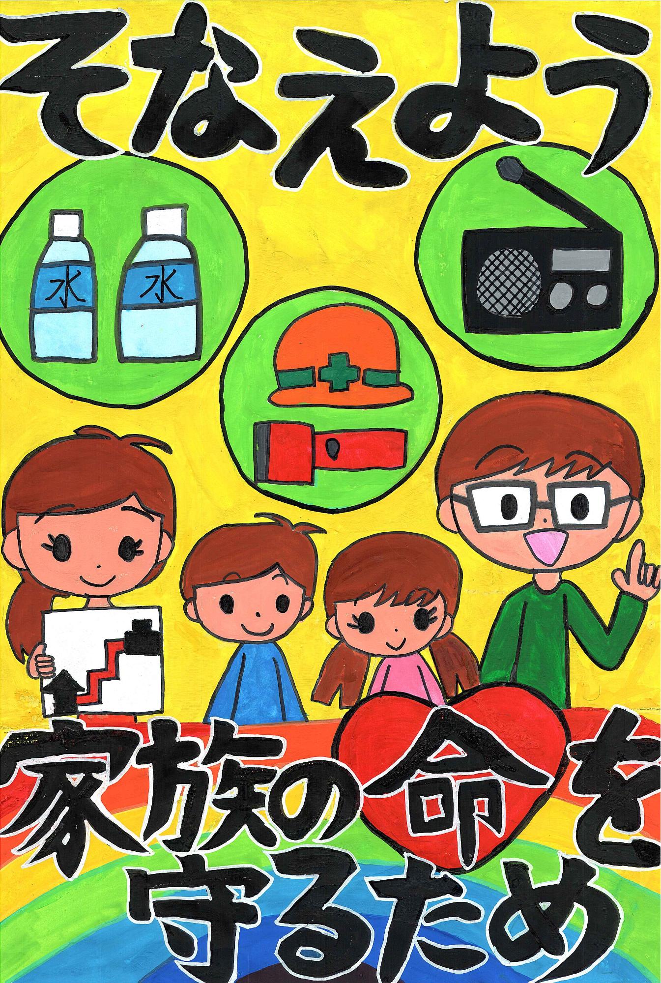 防火協会長賞2