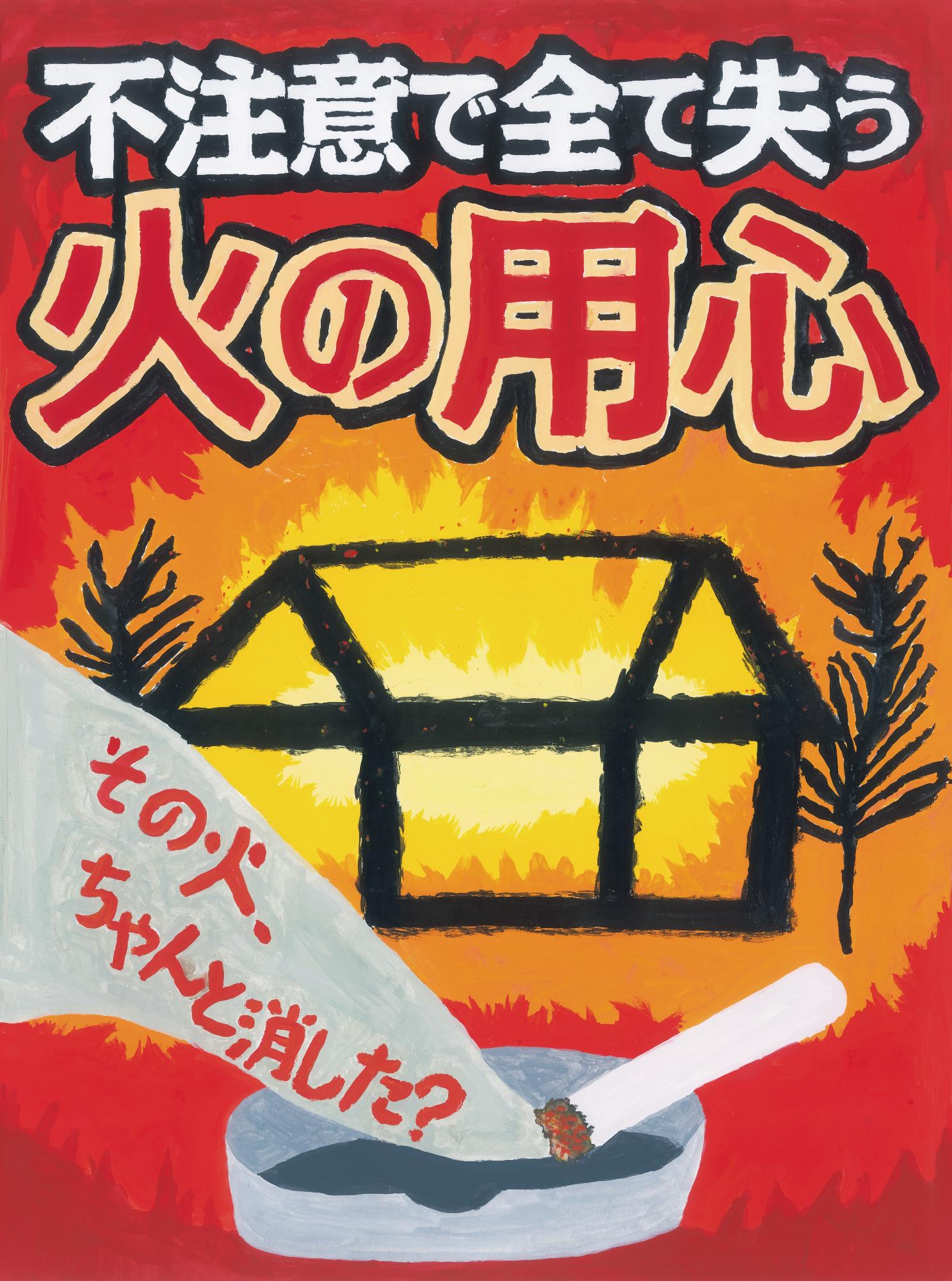 消防長3