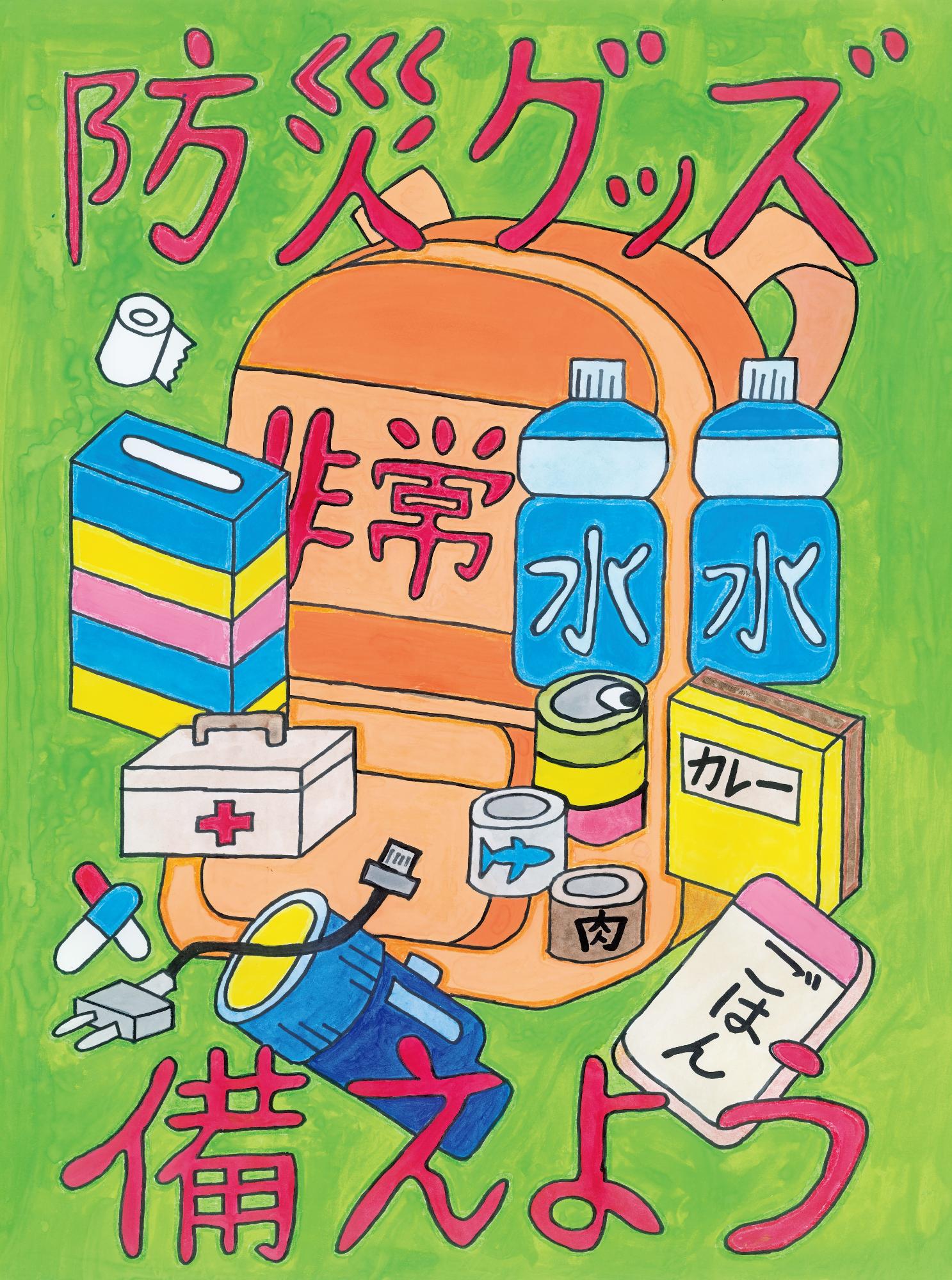 消防長1