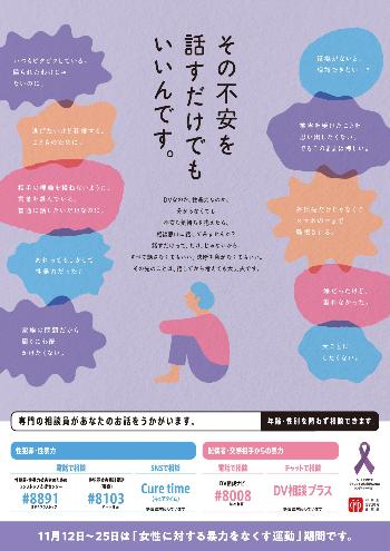 令和8年度内閣府ポスター