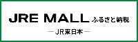 jremall